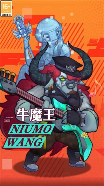 激浪西游原版图3