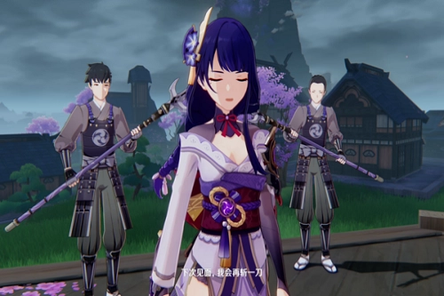 雷电将军的俘虏生活汉化版