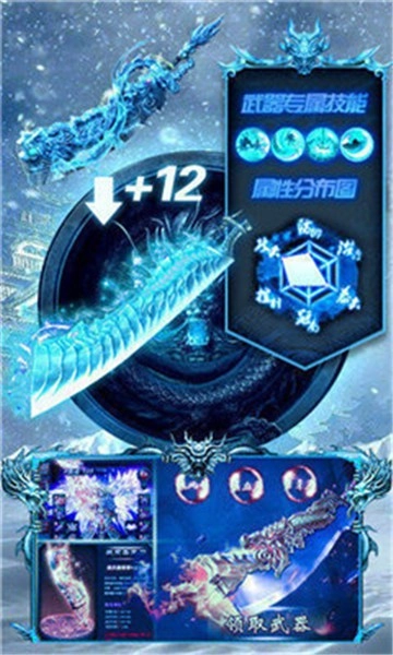 冰雪复古打金单职业游戏官方最新版图2