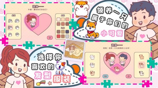口袋模拟恋爱游戏官方最新版图1