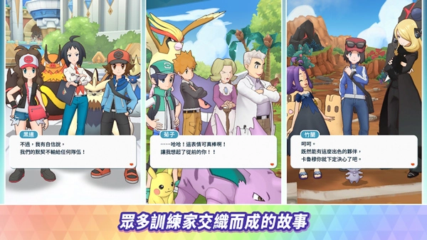 宝可梦大师图4