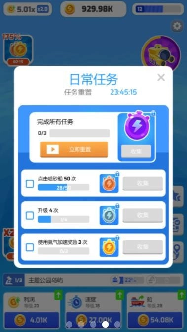 填海我贼溜