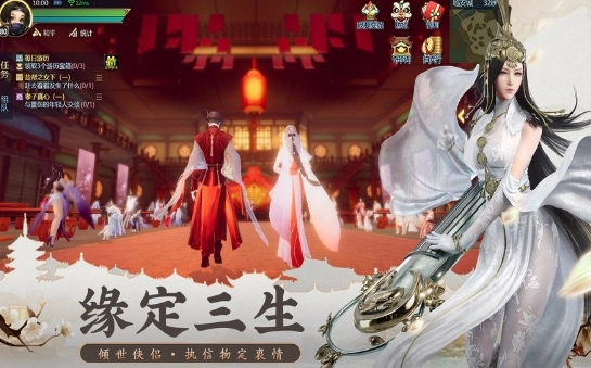 云海寻仙记手游无广告版图1