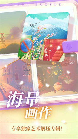 艺术贴贴游戏纯净最新版图3