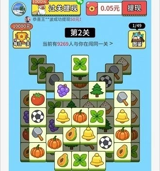 羊村大作战正版图3