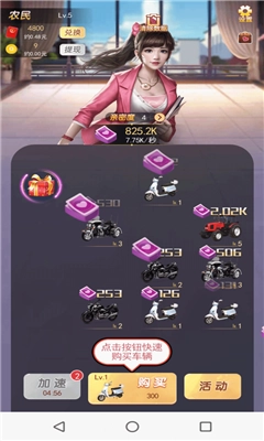 富贵人生红包版图3