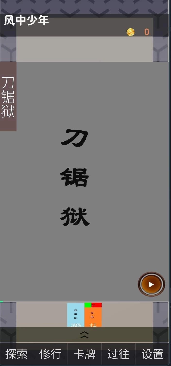 幽都行者手机版图1