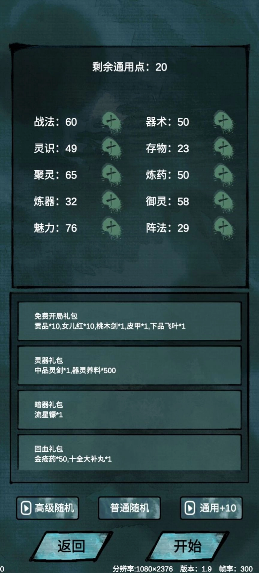 仙魔大战游戏无广告版图3