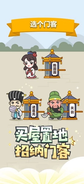 成语小秀才安卓直装版图1