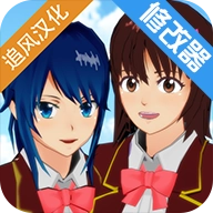 校园模拟器恋爱版