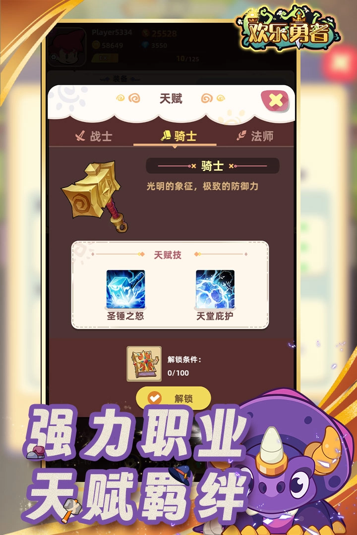 欢乐勇者图4