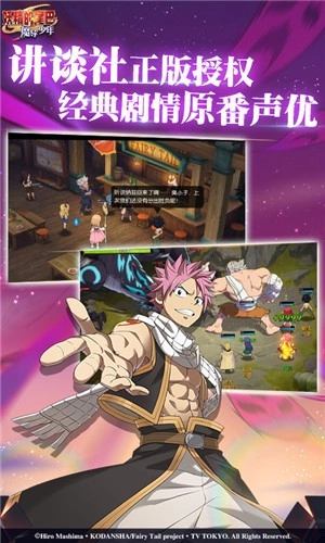 妖精的尾巴魔导少年安卓直装版图2