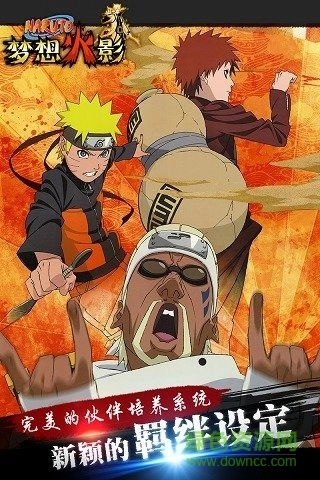梦想火影内购安卓官方版图2