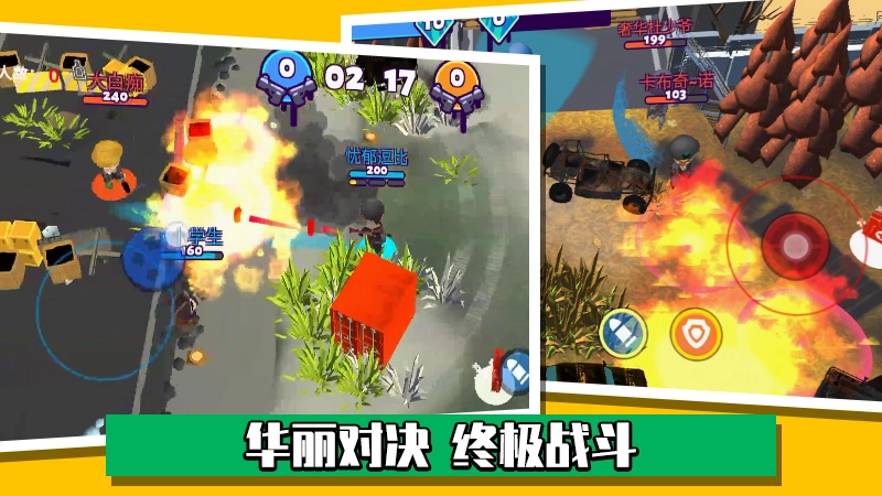 迷你枪战世界最新免费版图1