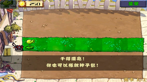 植物大战僵尸3d版图2