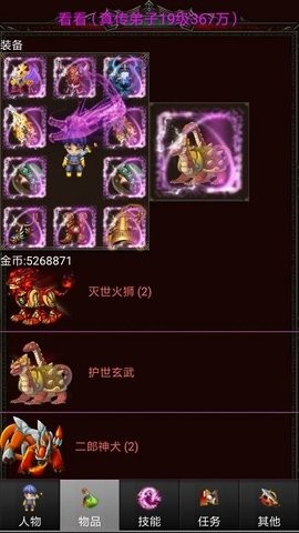 蜀山绝世剑五通用版(3)