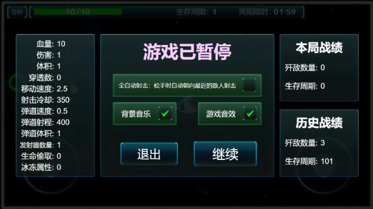 超速战机图1