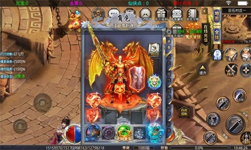 光辉仙侠大陆传奇超爆版图2