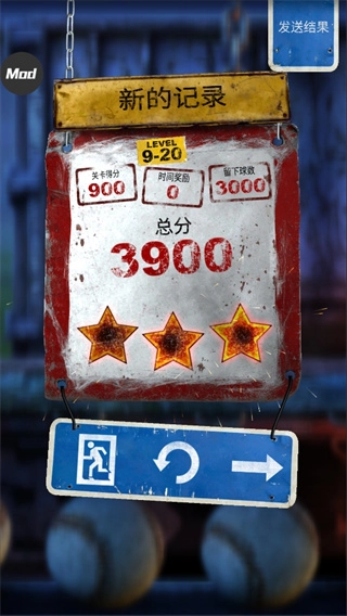 砸罐子3直装版图2