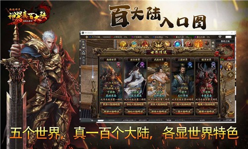 敖绝神器真百大陆图3