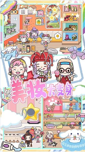 米加小镇福袋世界图1