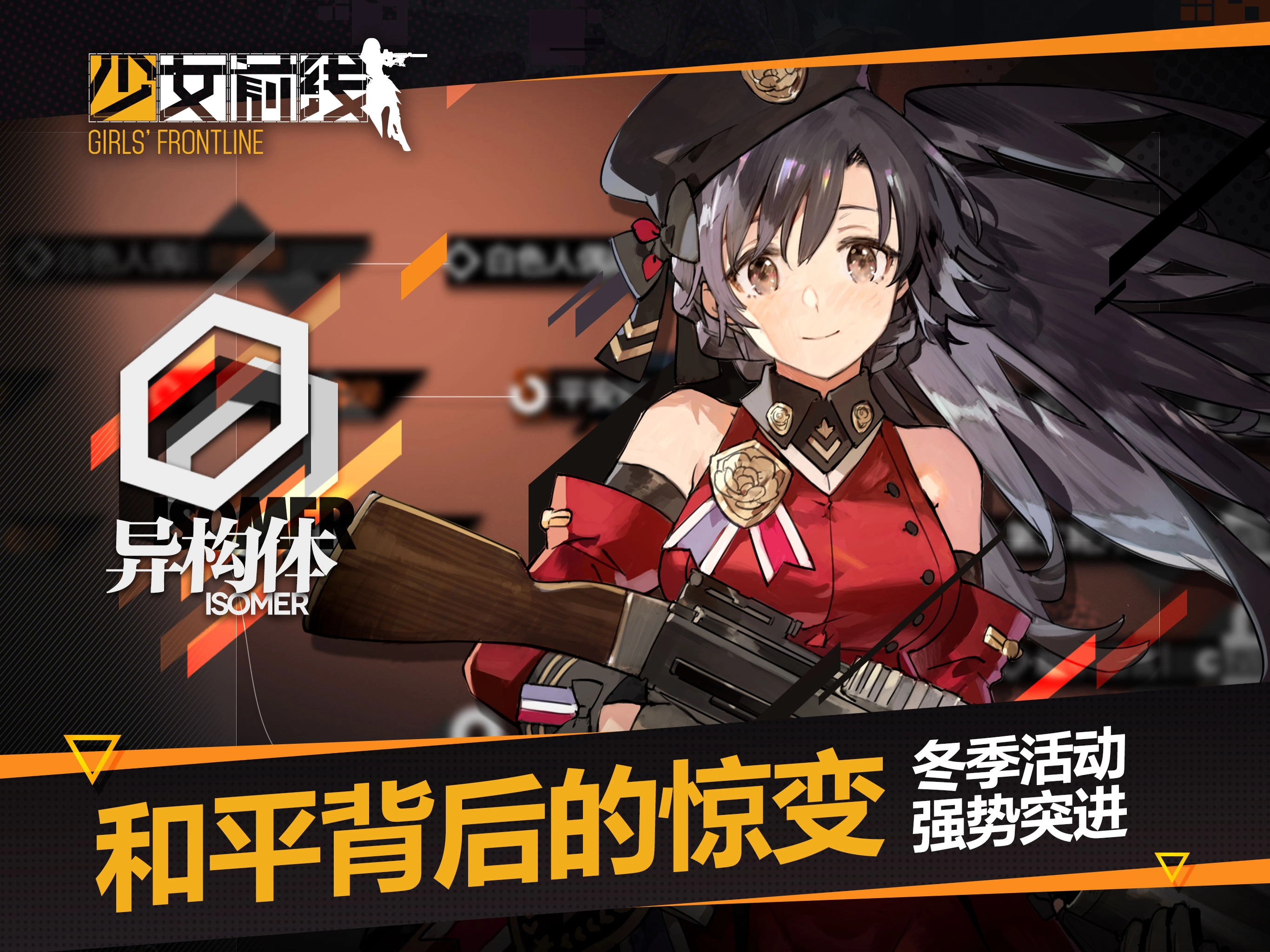 少女前线战术人形小队战斗场景