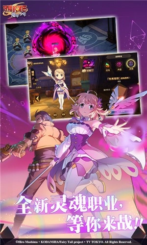 妖精的尾巴魔导少年安卓直装版图3