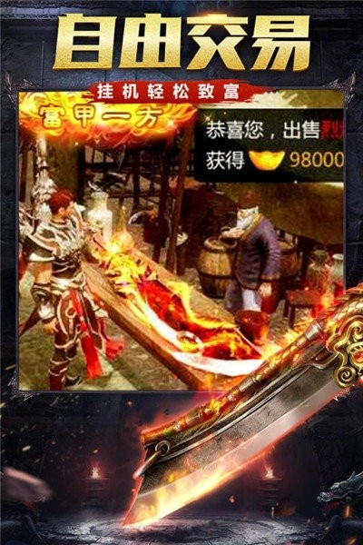 烈火奇迹高爆版(3)