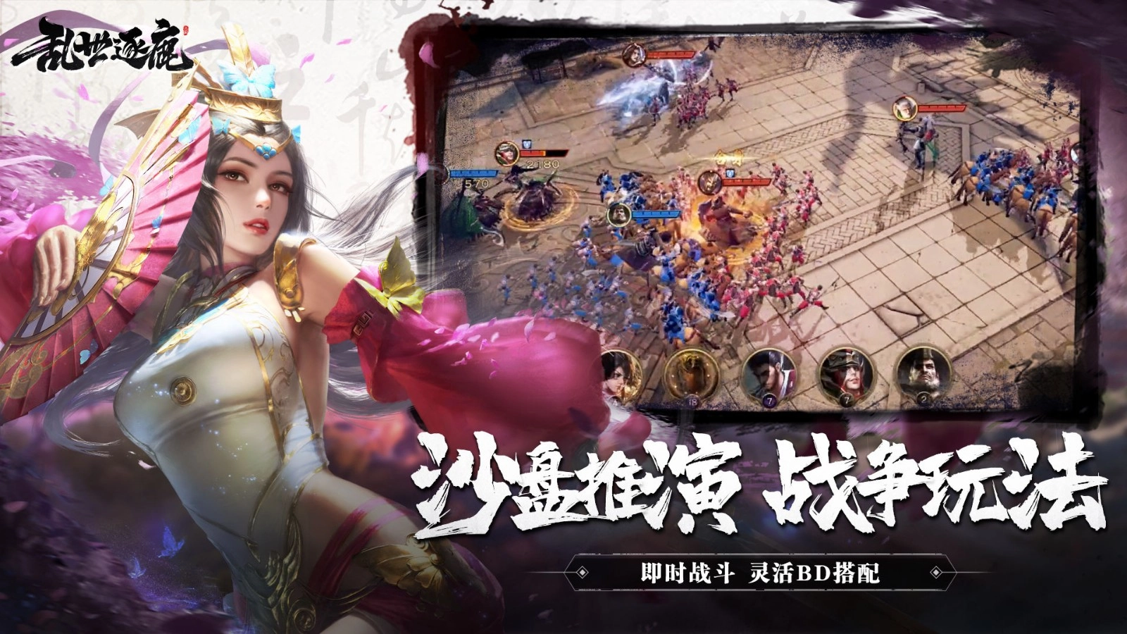 乱世逐鹿风起三国图5