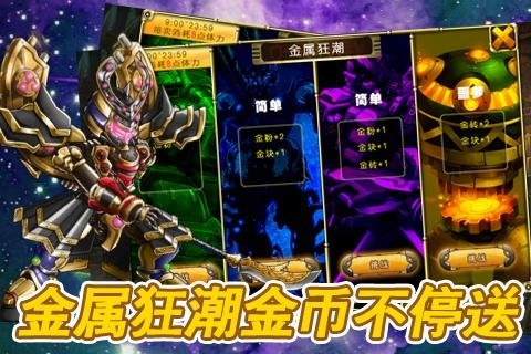 全机甲狂潮手机版图1