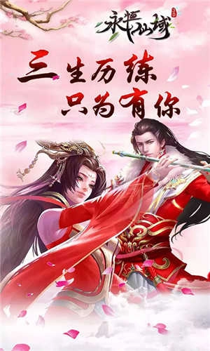 永恒仙域gm版图1