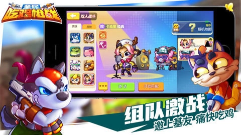 全民吃鸡枪战游戏纯净版图3