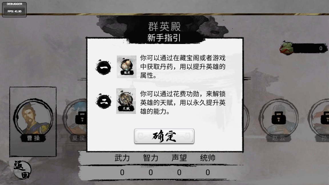 三国重开模拟器最新免费版(2)