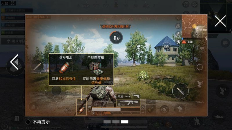 孤岛行动手游直装版