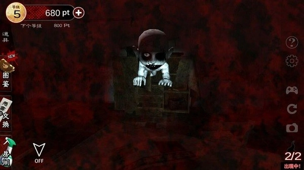 除灵！诅咒的房间游戏