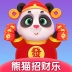 熊猫招财乐红包版