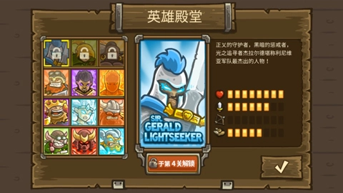 皇家守卫军图1