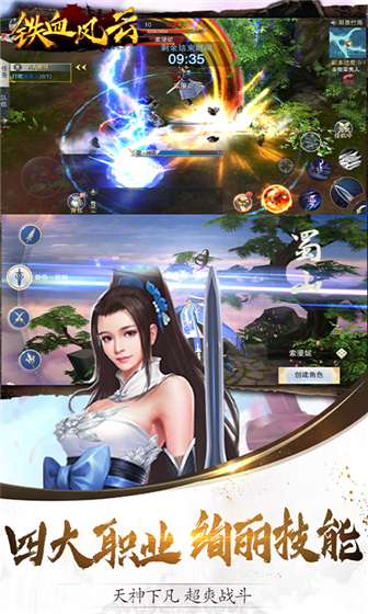 铁血风云游戏图1