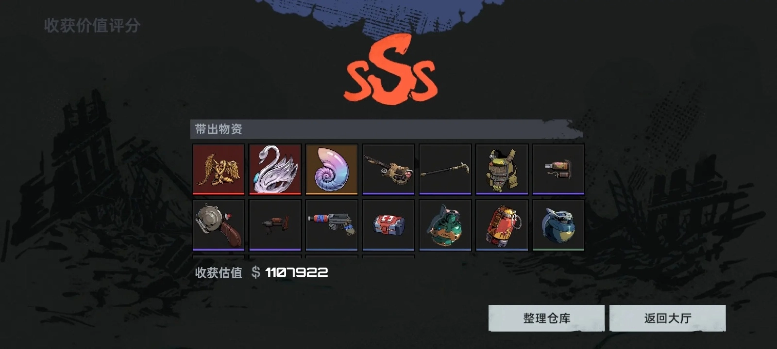 代号撤离国际服图4