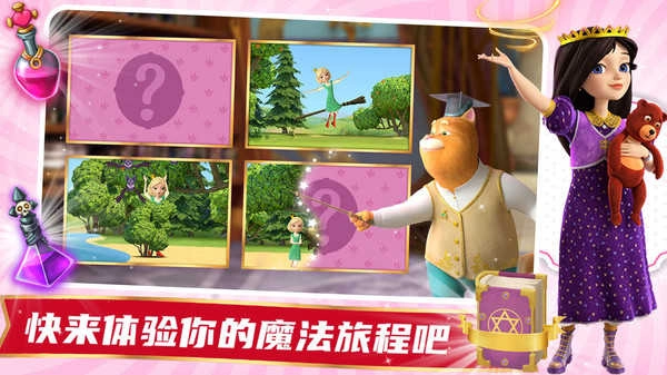 魔法少女历险记图2