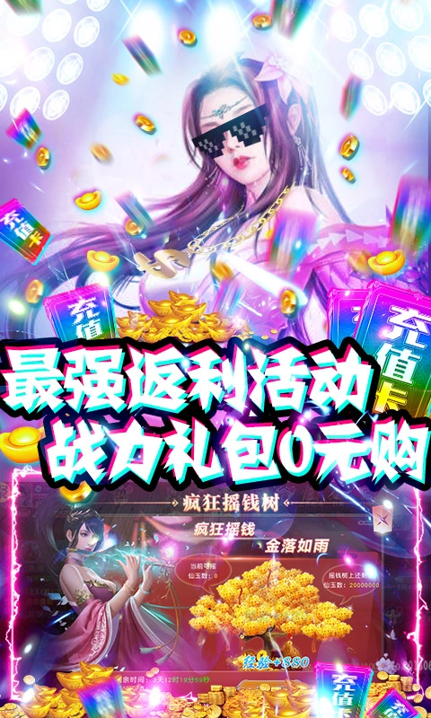 惊天战神安卓官方版图3