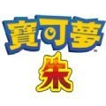 宝可梦朱紫官网版