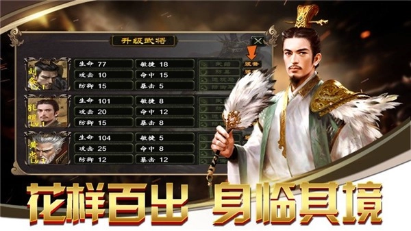 三国志战略版最新版图2