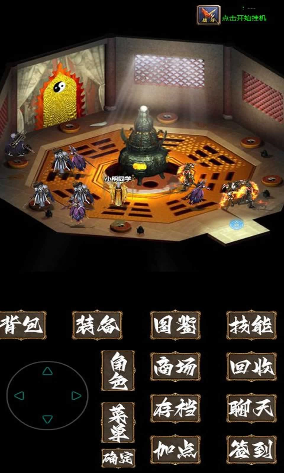 追忆传奇贰无广告版图1