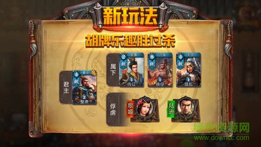 胡了三国