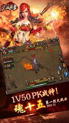 沙城霸主领红包版图2