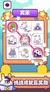 兔子吃萝卜直装版图3