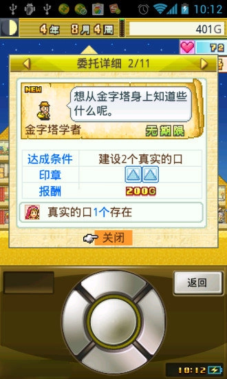开拓金字塔王国手游直装版图2
