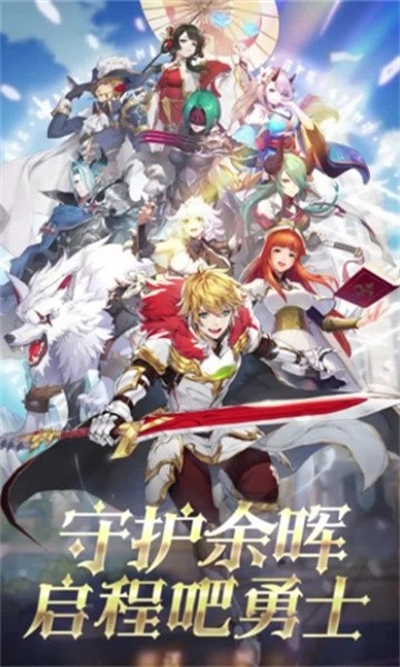 神殿骑士团安卓版