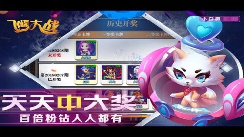 飞碟大战图5